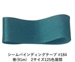 V[oCfBOe[v #184 14mm (91m)@2TCY125FWJ@nhCh DIY | Ntg ޗ  CN Ribbon Bon