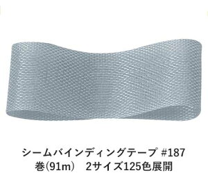 V[oCfBOe[v #187 14mm (91m)@2TCY125FWJ@nhCh DIY | Ntg ޗ  CN Ribbon Bon