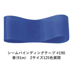 V[oCfBOe[v #190 14mm (91m)@2TCY125FWJ@nhCh DIY | Ntg ޗ  CN Ribbon Bon