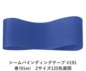 V[oCfBOe[v #191 14mm (91m)@2TCY125FWJ@nhCh DIY | Ntg ޗ  CN Ribbon Bon