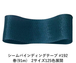 V[oCfBOe[v #192 14mm (91m)@2TCY125FWJ@nhCh DIY | Ntg ޗ  CN Ribbon Bon