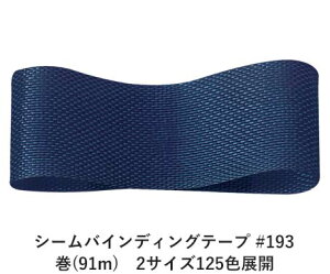 V[oCfBOe[v #193 14mm (91m)@2TCY125FWJ@nhCh DIY | Ntg ޗ  CN Ribbon Bon