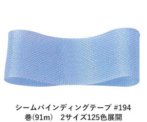 V[oCfBOe[v #194 14mm (91m)@2TCY125FWJ@nhCh DIY | Ntg ޗ  CN Ribbon Bon