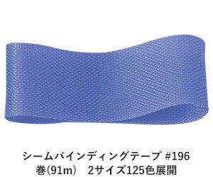 V[oCfBOe[v #196 14mm (91m)@2TCY125FWJ@nhCh DIY | Ntg ޗ  CN Ribbon Bon