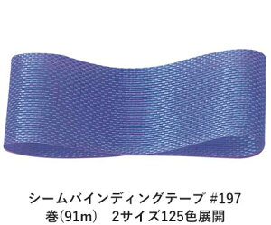 V[oCfBOe[v #197 14mm (91m)@2TCY125FWJ@nhCh DIY | Ntg ޗ  CN Ribbon Bon