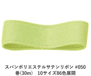 Xp|GXeTe{ #050 50mm (30m)@10TCY86FWJ@nhCh DIY | Ntg ޗ  CN Ribbon Bon