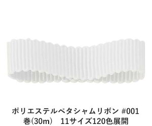 |GXey^V{ #001 zCg 9mm (30m)@11TCY120FWJ@nhCh DIY | Ntg ޗ  CN Ribbon Bon