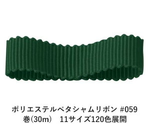 |GXey^V{ #059 _[NO[ 50mm (30m)@11TCY120FWJ@nhCh DIY | Ntg ޗ  CN Ribbon Bon