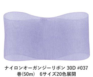 �i�C�����I�[�K���W�[���{�� 30D #037 �p�[�v�� 75mm�� ��(50m)�@6�T�C�Y20�F�W�J�@�n���h���C�h DIY ��| �N���t�g �ޗ� ���� �����C�N Ribbon Bon