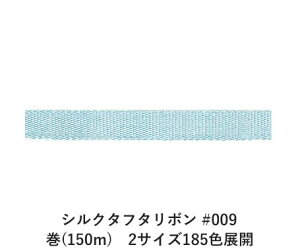 VN^t^{ #009 7mm (5yd)@2TCY185FWJ@nhCh DIY | Ntg ޗ  CN Ribbon Bon