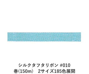 VN^t^{ #010 3.5mm (300m)@2TCY185FWJ@nhCh DIY | Ntg ޗ  CN Ribbon Bon