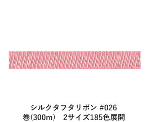 VN^t^{ #026 3.5mm (300m)@2TCY185FWJ@nhCh DIY | Ntg ޗ  CN Ribbon Bon