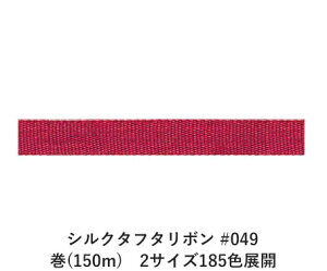 VN^t^{ #049 3.5mm (5yd)@2TCY185FWJ@nhCh DIY | Ntg ޗ  CN Ribbon Bon