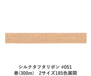 VN^t^{ #051 3.5mm (300m)@2TCY185FWJ@nhCh DIY | Ntg ޗ  CN Ribbon Bon