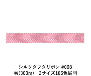 VN^t^{ #068 3.5mm (5yd)@2TCY185FWJ@nhCh DIY | Ntg ޗ  CN Ribbon Bon