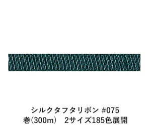 VN^t^{ #075 3.5mm (5yd)@2TCY185FWJ@nhCh DIY | Ntg ޗ  CN Ribbon Bon