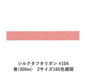 VN^t^{ #104 3.5mm (300m)@2TCY185FWJ@nhCh DIY | Ntg ޗ  CN Ribbon Bon