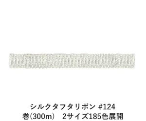 VN^t^{ #124 3.5mm (300m)@2TCY185FWJ@nhCh DIY | Ntg ޗ  CN Ribbon Bon