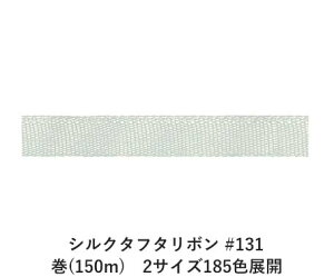 VN^t^{ #131 3.5mm (300m)@2TCY185FWJ@nhCh DIY | Ntg ޗ  CN Ribbon Bon