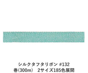 VN^t^{ #132 3.5mm (5yd)@2TCY185FWJ@nhCh DIY | Ntg ޗ  CN Ribbon Bon