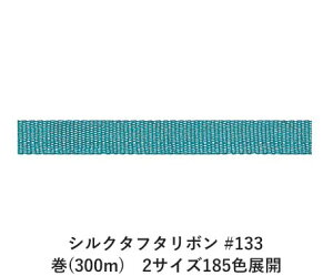 VN^t^{ #133 3.5mm (300m)@2TCY185FWJ@nhCh DIY | Ntg ޗ  CN Ribbon Bon