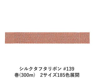 VN^t^{ #139 3.5mm (5yd)@2TCY185FWJ@nhCh DIY | Ntg ޗ  CN Ribbon Bon