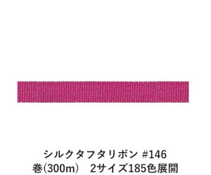 VN^t^{ #146 3.5mm (5yd)@2TCY185FWJ@nhCh DIY | Ntg ޗ  CN Ribbon Bon