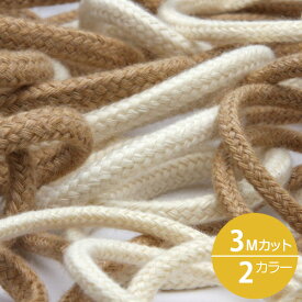 スピンドルコード オーガニックコットン 約3mm 3メートルカット 手芸 服飾 きんちゃく紐 FUJIYAMA RIBBON 送料無料