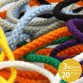 スピンドルコード 約3.5mm 3メートルカット 手芸 服飾 きんちゃく紐 FUJIYAMA RIBBON 送料無料