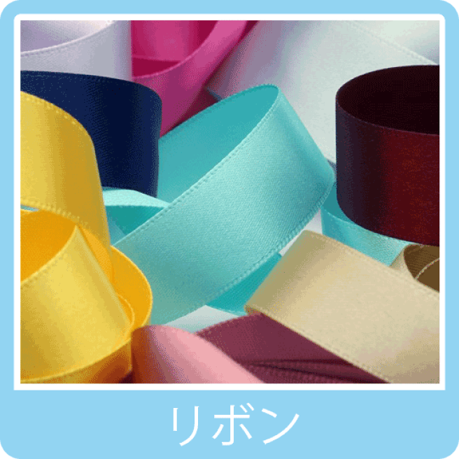 ご確認用　金襴リボン６センチ幅　雪輪うさぎ八重桜 ご確認用 金襴リボン6センチ幅 雪輪うさぎ八重桜