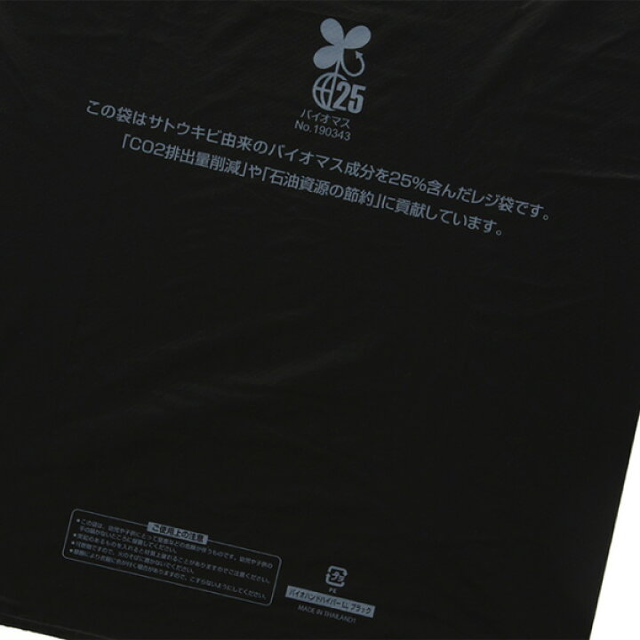 楽天市場】【宅配便指定商品】HEIKO レジ袋 バイオハンドハイパー LL ブラック 100枚入り BIHAND-24【ビニール袋 /業務用/イベント/祭り/屋台/市場/学校/会社/保育園/幼稚園/ドラッグストア/書店/白無地/バイオ/】 : リボンネットショップ 楽天市場】【宅配便指定商品】HEIKO レジ袋 バイオハンドハイパー LL ブラック 100枚入り BIHAND-24【ビニール袋 /業務用/イベント/祭り/屋台/市場/学校/会社/保育園/幼稚園/ドラッグストア/書店/白無地/バイオ/】 : リボンネットショップ