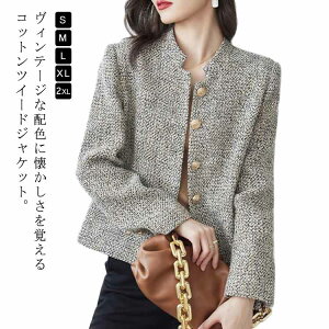 ツイードジャケットきれいめ シンプル ジャケット 上品 入学式 ママスーツ オフィス 結婚式 披露宴 フォーマル 七五三 30代 入園 卒園 卒業式 お呼ばれ お宮参り 謝恩会 発表会 同窓会 春 夏