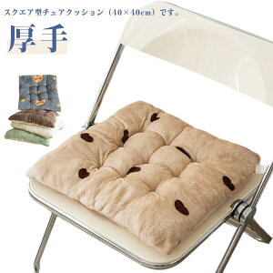 zc NbV ֎qp 40×40cm k  tANbV  4cm     CX  xbh 킢 ԂƂ  l q ݑ e[N Ǐ  Ȃ 