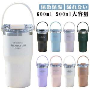 ڂȂ z_[t ۗ  ^ Lv Xg[ ^u[ Xg[t ^u[ nht 600ml R[q[ ۉ  900ml e XeX }O WbL 2way 