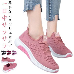 ローカットスニーカー スニーカー 履きやすい レディース 滑り止め カジュアル 通気性 230-255mm 柔らかソール 疲れにくい 低反発 痛くない 散歩用 ウォーキング 立ち仕事向け スニーカー ラン