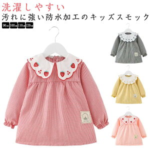 スモック 子供 女の子 ブラウス 長袖スモック 刺繍 お砂場着 砂遊び ベビースモック 可愛い チェック柄 お食事 エプロン 汚れ防止 絵画 外遊び 外遊び お食事 エプロン 保育園 幼稚園 赤ちゃ