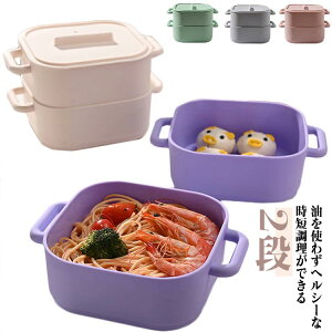 シリコンスチーマー 角型 レンジ調理器 シリコン 鍋 2段 蓋付き 蒸篭 しっとり 蒸し器 食洗機対応 深型 電子レンジ対応 オーブン対応 蒸し鍋 多機能スチーマー 簡単 時短
