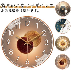 掛け時計 おしゃれ 壁掛け時計 北欧 静か 静音 大型 新築祝い ギフト 見やすい 大きい シンプル かわいい レトロ ゴールド ブラック 家庭用 リビング インテリア 寝室 部屋 リビング オシャレ