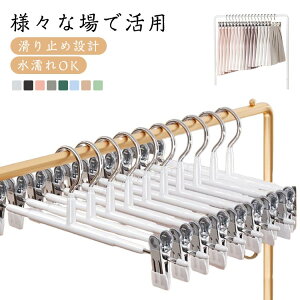 20本セット ハンガーラック ズボンハンガー 滑らない ハンガー ハンガー スリム ハンガー ボトムハンガー スラックスハンガー 跡がつかない 洗濯ハンガー おしゃれ 20本組 スカートハンガー