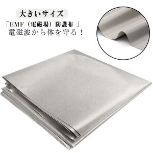 電磁波対策 電磁波シールド 電磁波防止グッズ 生地 EMF 防護布 電磁波 遮断シート 放射線遮断 電磁場 防護布 電磁波を遮断 放射線 Wifi 4G 5G クレジットカードデータ シールド RFID 電磁波カット