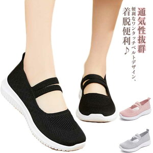 スニーカー パンプス 婦人靴 ナースシューズ スニーカー 通気性抜群 ワークシューズ メッシュ レディース 疲れにくい 介護靴 メディカルシューズ 春夏 軽量 履きやすい スリッポン 美脚 看