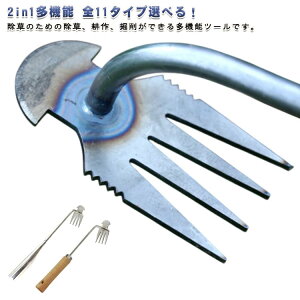 くわ 草抜き 庭 鍬 草取り 器 草抜き道具 片手 草取り道具 ステンレス製 片手鍬 グッズ 芝生 4本タイン 雑草抜き 道具 雑草取り器具 雑草抜き 菜園鍬 草削鍬 コンパクト 草抜きくん 草とる 園