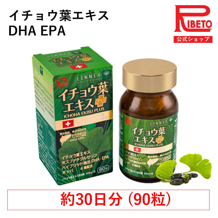 楽天市場】【お試し価格】イチョウ葉 DHA EPA ギャバ 記憶維持 