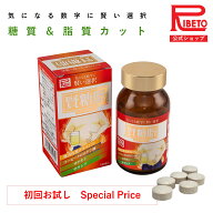 【お試し価格】サラシア カテキン ダイエットサプリ 賢糖脂 180粒 サラシア サプリ KENTOUSHI コーヒーク…