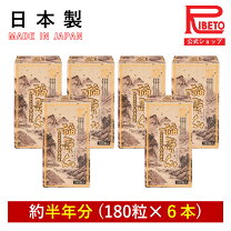 楽天市場】仙寿精霊芝の通販 