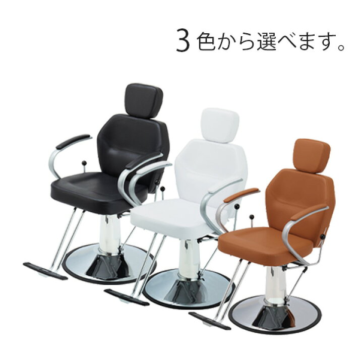 楽天市場】送料無料 新品 西村製作所 マルチシャンプーチェアCB-846 