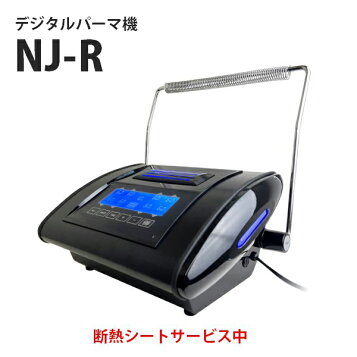 楽天市場】オオヒロ/大広 デジタルパーマ機 ODIS2/オーディス2 EX共用 