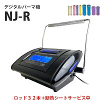 楽天市場】デジタル パーマ 機器の通販