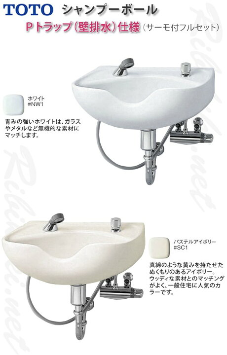 楽天市場】送料無料 新品 TOTO シャンプーボール S305DNU サーモ 金具 
