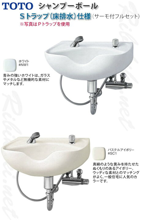 楽天市場】送料無料 新品 TOTO シャンプーボール S305DNU サーモ 金具 